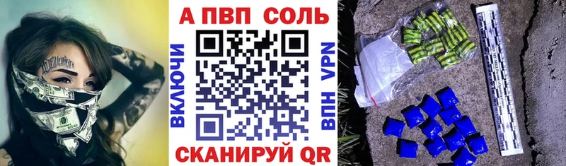 Альфа ПВП Соль Карачаевск