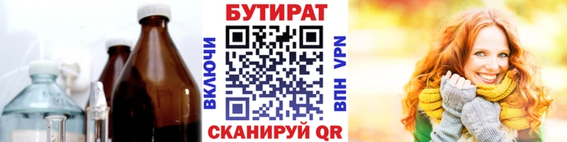 БУТИРАТ жидкий экстази  Карачаевск 