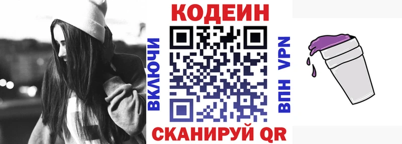 Кодеин напиток Lean (лин)  магазин    Карачаевск 