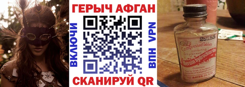 Героин герыч  Карачаевск 