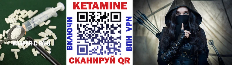 Кетамин VHQ  Карачаевск 